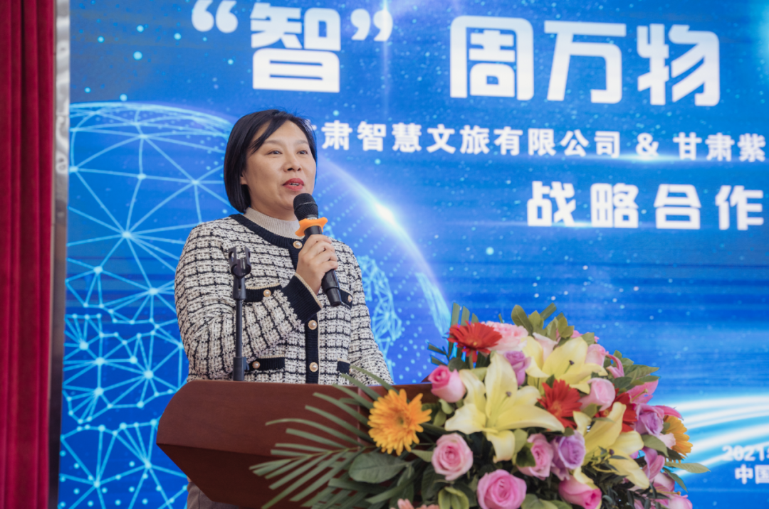 202207011656668715325148.png 甘肅智慧文旅有限公司與甘肅紫光智能交通與控制技術(shù)有限公司簽訂戰(zhàn)略合作協(xié)議.png