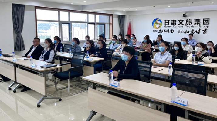 甘肅文旅集團(tuán)召開財(cái)務(wù)信息化專題培訓(xùn)會