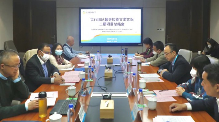 甘肅文旅集團召開世行貸款甘肅文化自然遺產保護與開發(fā)二期項目世行檢查總結會