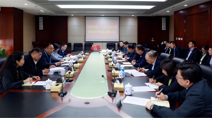 集團(tuán)公司召開文發(fā)集團(tuán)、文旅投資公司領(lǐng)導(dǎo)班子配備調(diào)整會議