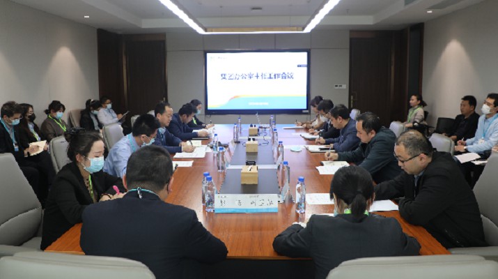 三抓三促在行動 | 亮家底，聽意見，暢溝通，強協(xié)作——綜合管理部組織召開集團辦公室工作會議