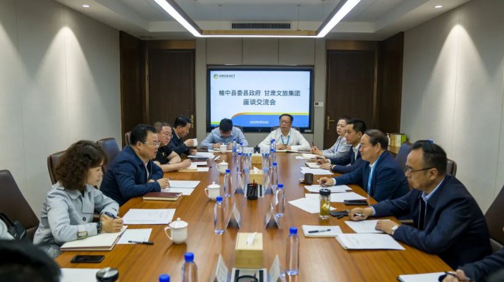 蘭州市人大常委會(huì)副主任、榆中縣委書記馮月旺一行到訪甘肅文旅集團(tuán)