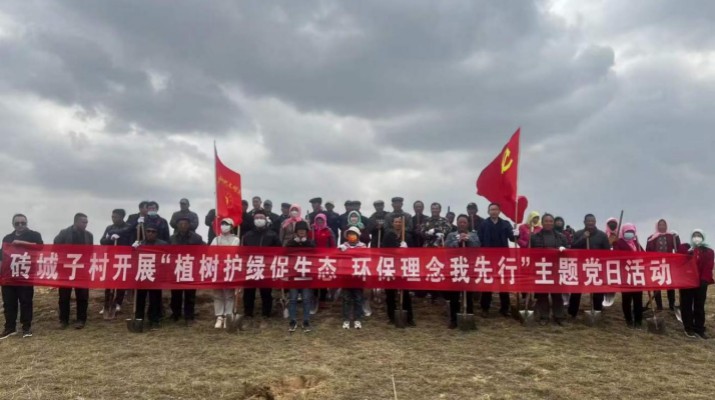 爭當綠色使者、生態(tài)先鋒 ——集團駐村工作隊組織幫扶村開展義務(wù)植樹主題黨日活動