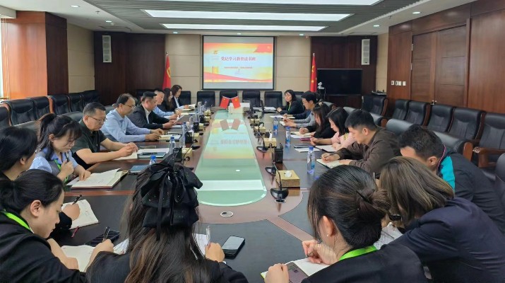 風(fēng)控審計部黨支部、國貿(mào)公司黨支部聯(lián)合開展黨紀(jì)學(xué)習(xí)教育讀書班活動