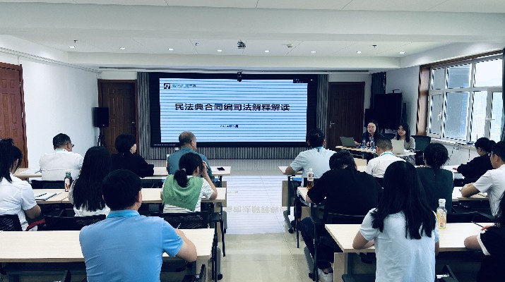 甘肅文旅集團(tuán)舉辦《民法典合同編》專(zhuān)項(xiàng)培訓(xùn)