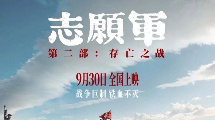 銘記歷史，致敬英雄——甘肅文旅集團工會組織觀看愛國主義題材電影《志愿軍：存亡之戰(zhàn)》