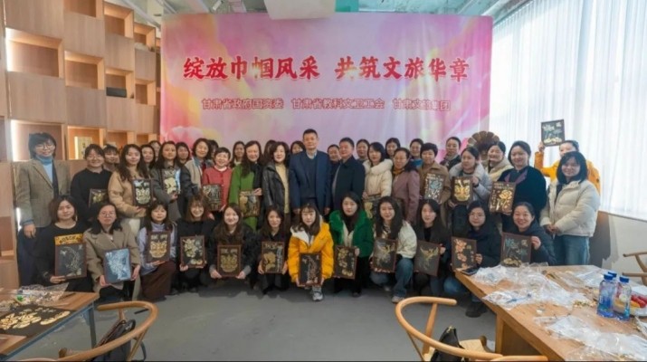 “綻放巾幗風(fēng)采 共筑文旅華章”——甘肅文旅集團(tuán)各級(jí)工會(huì)舉辦慶?！叭恕眿D女節(jié)活動(dòng)