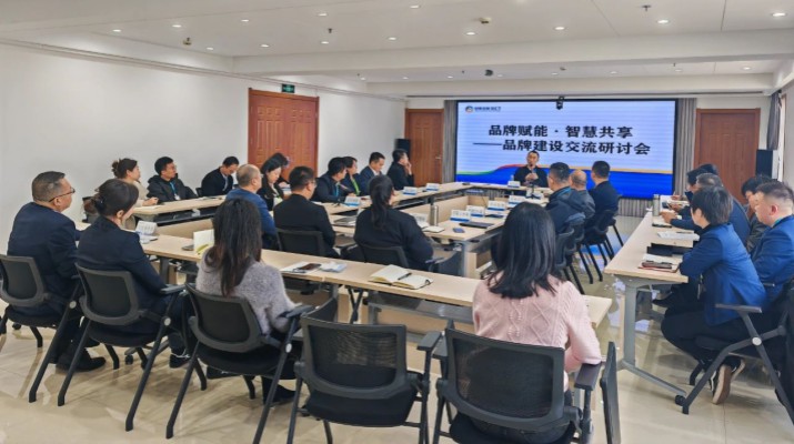 甘肅文旅集團召開“品牌賦能·智慧共享”品牌建設(shè)交流研討會