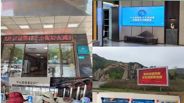 甘肅文旅集團(tuán)深入開(kāi)展“防災(zāi)減災(zāi)日”活動(dòng)