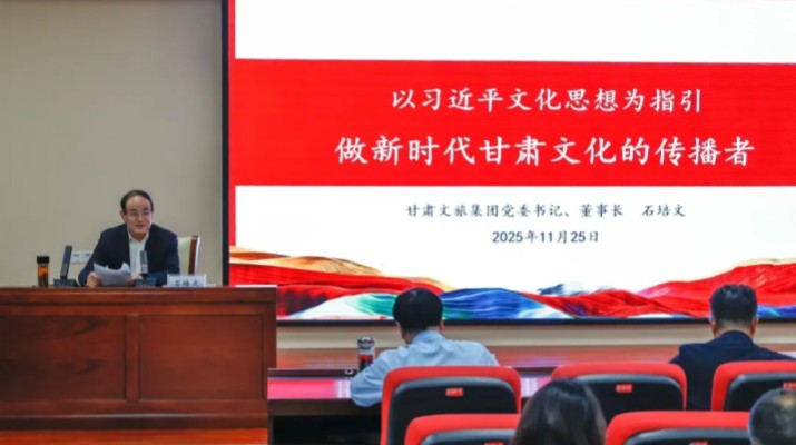 為深入貫徹落實(shí)習(xí)近平總書記關(guān)于學(xué)校思政課建設(shè)的重要指示精神，11月25日，甘肅文旅集團(tuán)黨委書記、董事長石培文走進(jìn)甘肅醫(yī)學(xué)院，為師生作題為《以習(xí)近平文化思想為指引做新時代甘肅文化的傳播者》的專題報告。甘