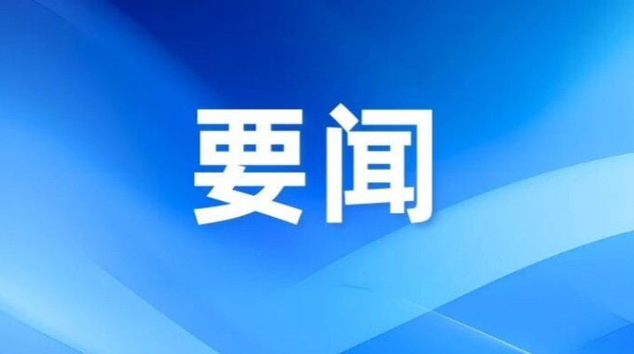 甘肅文旅集團(tuán)召開2025年四季度組織人事工作會(huì)