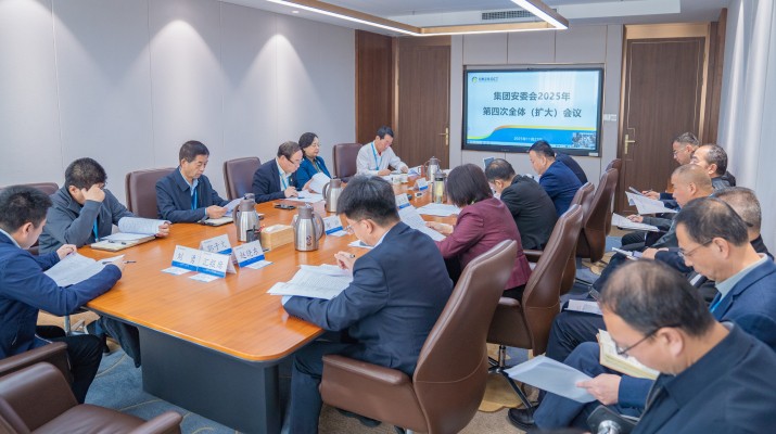 甘肅文旅集團(tuán)召開安委會(huì)2025年第四次全體（擴(kuò)大）會(huì)議