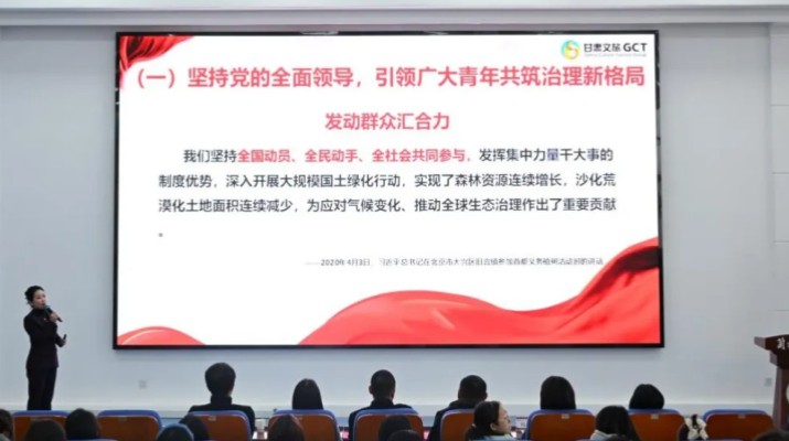 “走進高校—八步沙精神傳承”系列活動在蘭州財經(jīng)大學全面啟動